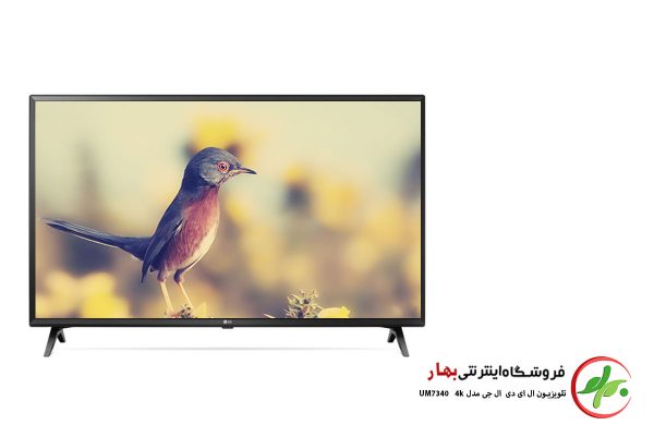 قیمت خرید تلویزیون ال جی مدل 43UM7340