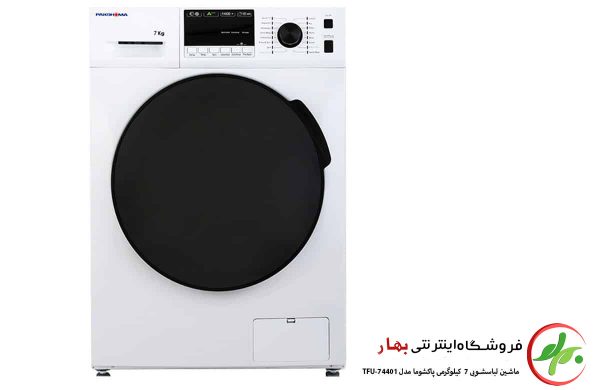 ماشین لباسشویی پاکشوما مدل TFU-74401 ظرفیت 7 کیلوگرم