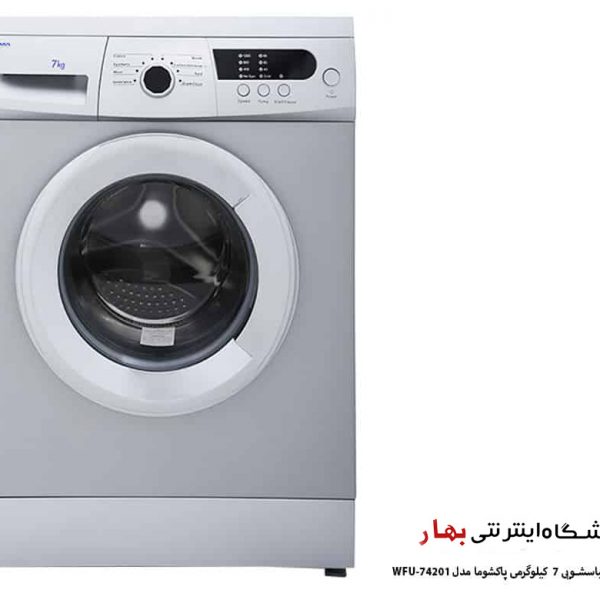 ماشین لباسشویی پاکشوما مدل WFU-74201 رنگ سفید و سیلور