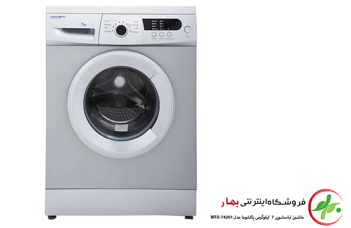 ماشین لباسشویی پاکشوما مدل WFU-74201 رنگ سفید و سیلور
