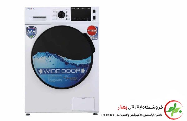 لباسشویی 8 کیلویی پاکشوما مدل TFi-84405