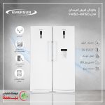 يخچال فريزر امرسان مدل FN15D و RH15D