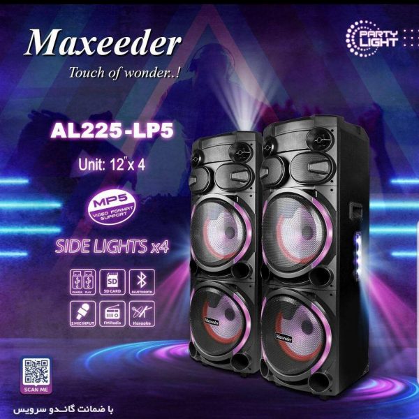 اسپیکر مکسیدر -AL225-LP5