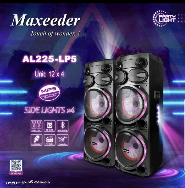 اسپیکر مکسیدر -AL225-LP5