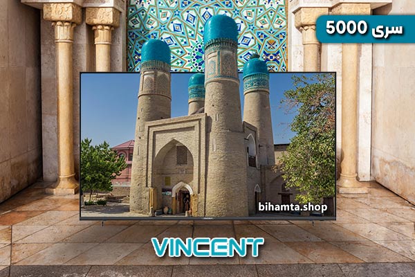 تلویزیون-وینسنت-سری-5000